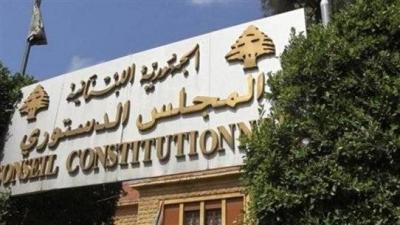 الطعون تفتح المعركة... والمجلس الدستوري أمام امتحان حقيقي