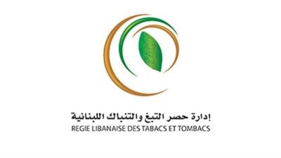 The Regie Seizes More Smuggled Tobacco Products