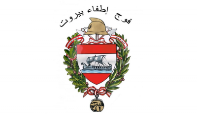 Beirut Fire Brigade Leadership: Malfunction on Emergency Number