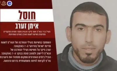 Who is Ayman Za'arab, Who Was Killed by Israel?