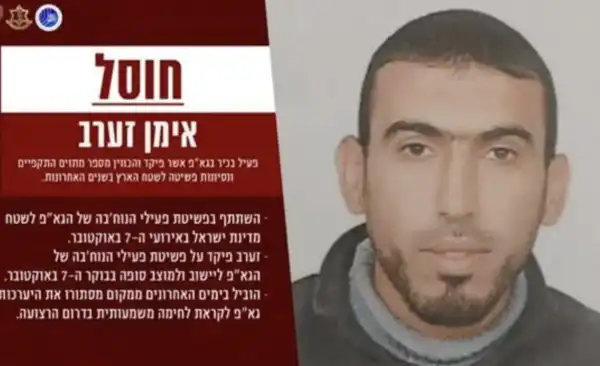 Who is Ayman Za'arab, Who Was Killed by Israel?