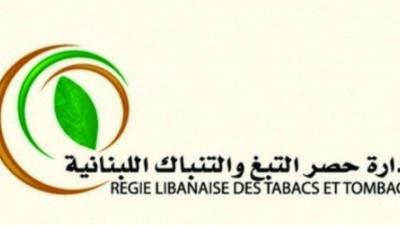 Title: "Al Riji Discovers Counterfeit Tobacco Products in the North"