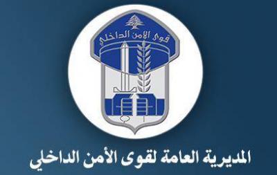 Title: Interior Security Distributes Number of Complaints Regarding Domestic Violence