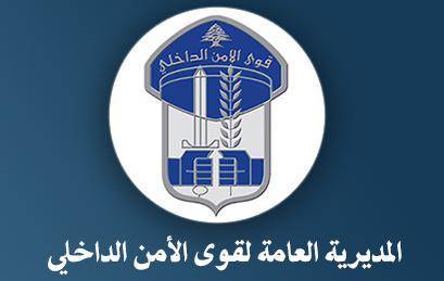 Title: Interior Security Distributes Number of Complaints Regarding Domestic Violence