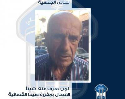 Security Forces Issue Missing Person Notice for Mubarak Maroun Bou Harb