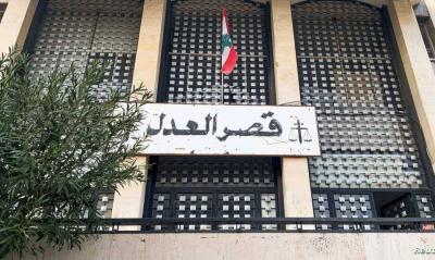 Filling Vacancies in Investigation Departments in Beirut