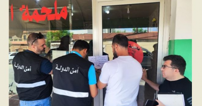Closure of 3 Butcher Shops in Ansar and Sealing with Red Wax