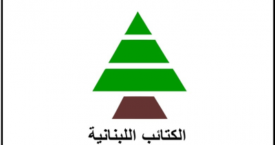 "The Kataeb Party": Immediately Dissolve the Syrian National Party and Its Remnants