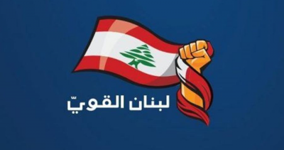 "Strong Lebanon": Lebanese are Invited to Protect Lebanon by Preventing the Expansion of War
