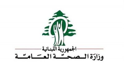 Ministry of Health Releases Cumulative Health Emergency Report