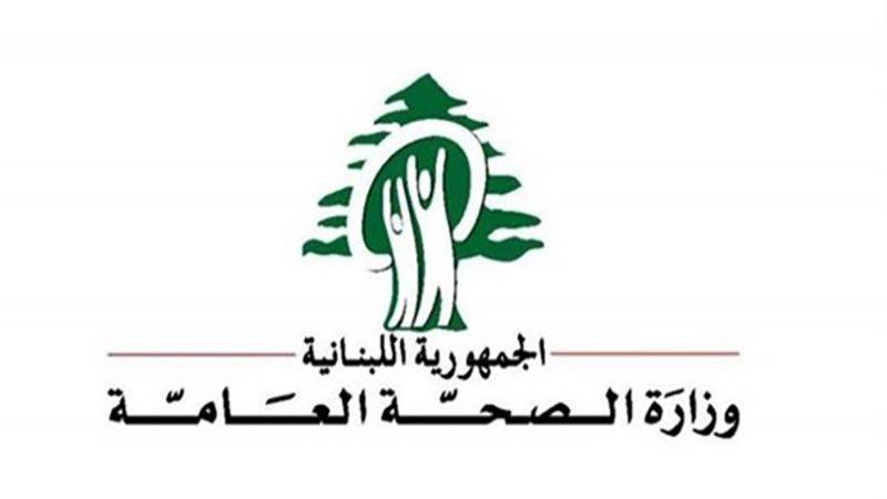 Ministry of Health Releases Cumulative Health Emergency Report