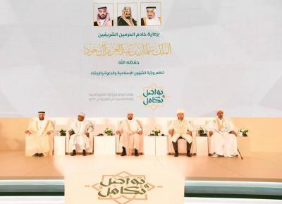 Launch of the International Islamic Conference in Riyadh