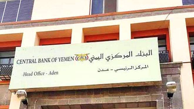 Houthis Announce Ban on 13 Banks