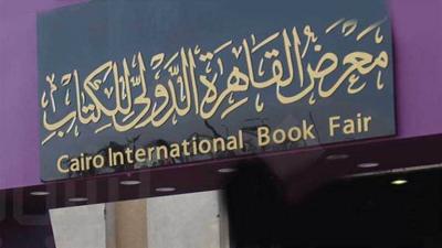 Artificial Intelligence as Honorary Guest at the Cairo International Book Fair