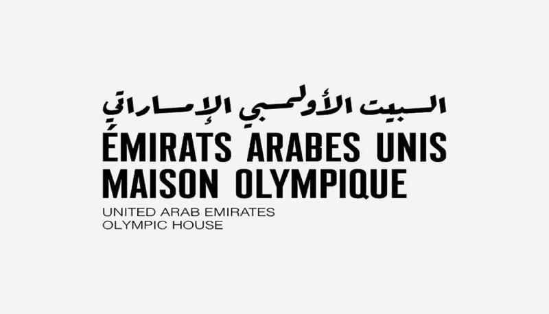 The UAE Olympic House: An Inspiring Initiative for Paris 2024
