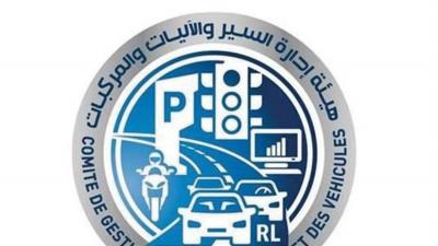 Users of the Traffic Management Authority Announce Open Strike