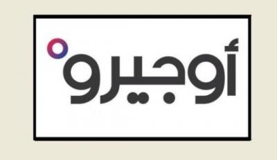 Ogero: Outage at the Event Jbeil Central