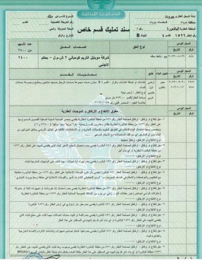 Minister of Communications Receives Ownership Documents for Touch Buildings