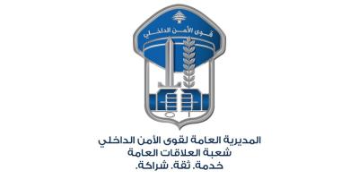 Traffic Measures Around the U.S. Embassy in Aoukar