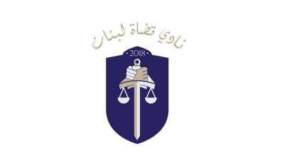 "A Right That Cannot Be Compromised" ... Statement from the Lebanese Judges Association
