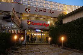 Title: Attacks on American "Caterpillar" Company and British "Cambridge" Institute in Baghdad