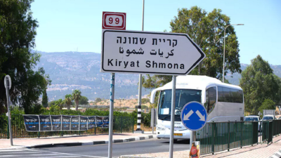 Title: Escape of the Spokesperson for "Kiryat Shmona" Following the Sound of Sirens (Video)