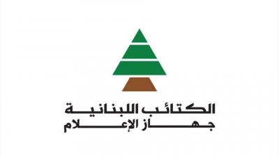 "The Kataeb Party": The Government Has Abdicated Its Role and Placed Lebanon in the Eye of the Storm