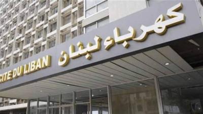 Electricité du Liban Announces "Precautionary Measures"