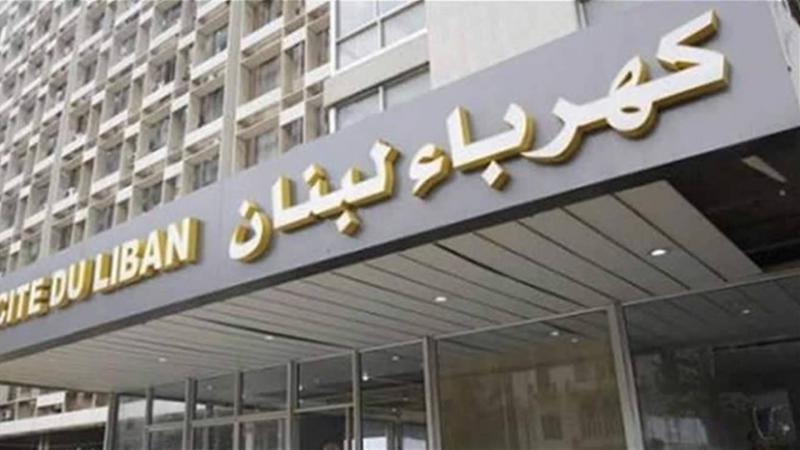 Electricité du Liban Announces 