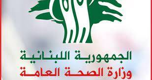 Closure of Beauty Centers and Clinics