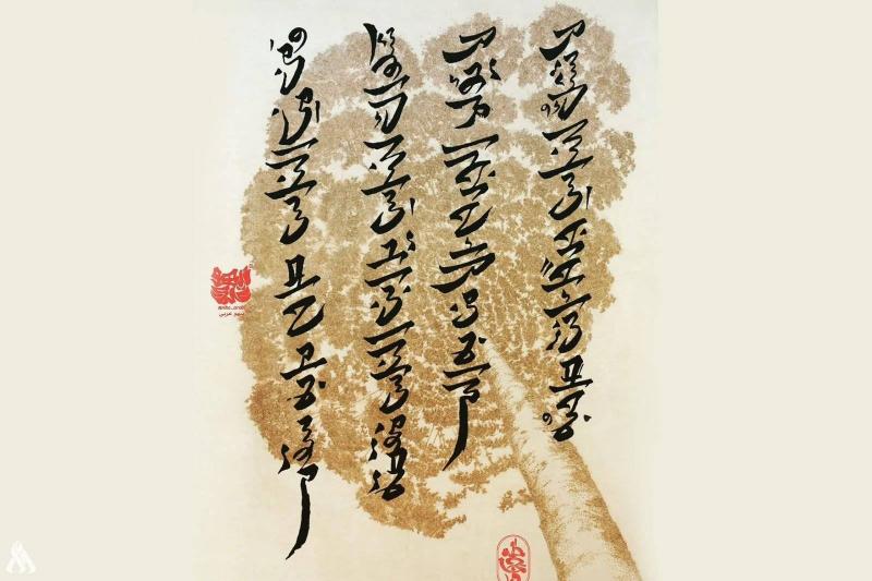 Iraqi Innovates Arabic Script with Japanese Symbols: 