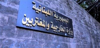 Ministry of Foreign Affairs Welcomes UN Security Council Resolution on Gaza Ceasefire