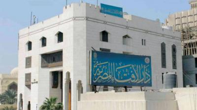 Egypt's Fatwa Authority Warns Against New Marriage Phenomenon (Video)