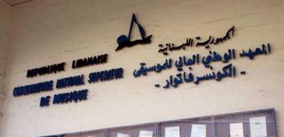 "The Conservatory": Resumption of End-of-Year Exams