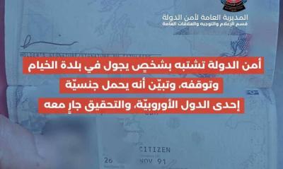 Title: In Khiam... State Security Suspects a Foreigner and Detains Him