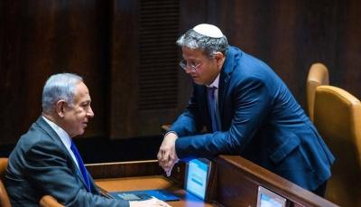 Netanyahu Cancels War Cabinet and Forms "Small Kitchen"