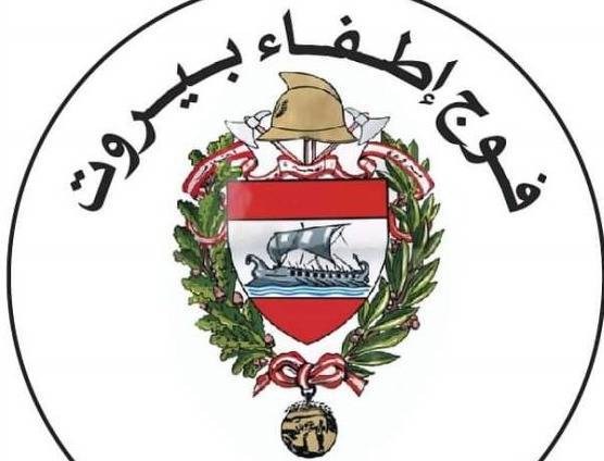 General Safety Tips from the Beirut Fire Brigade for the Summer Season