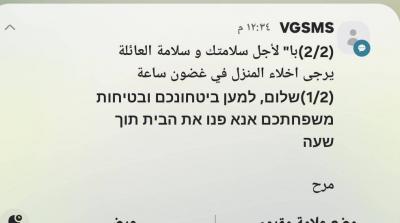 Evacuation Messages in Nabatiyeh Prompt Residents to Leave Homes