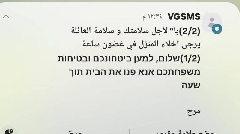 Evacuation Messages in Nabatiyeh Prompt Residents to Leave Homes