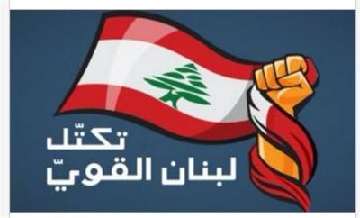 "Lebanon Strong" Warns of the Danger of State Disintegration