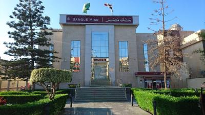 Egypt: Discovery of Largest Banking Fraud Case