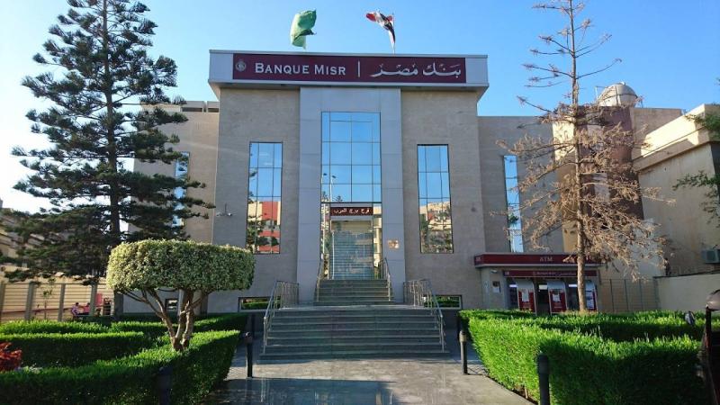 Egypt: Discovery of Largest Banking Fraud Case