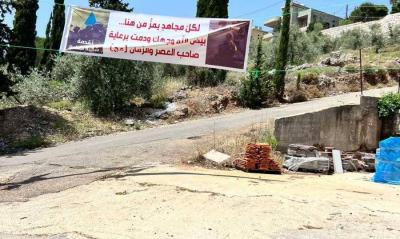 Removal of Signs in Sidon "Honoring the Resistance Fighters"