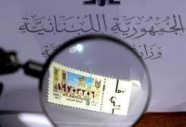 Black Market for Fiscal Stamps Triggers Legal Action
