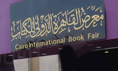 Cairo International Book Fair Attracts 1,200 Publishers from 70 Countries