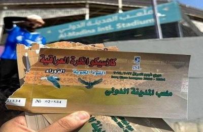 Title: Clarification Regarding Tickets for the Classic Match in Iraq