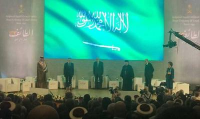 Launch of the "Taif Agreement" Conference at UNESCO with Broad Political Attendance