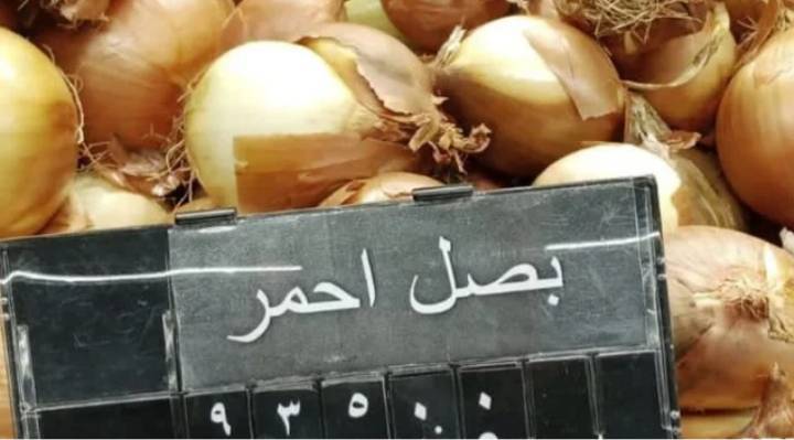 The Onion Crisis Continues... and the Dollar is 