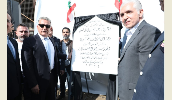 General Ibrahim at the Opening of the Beirut General Security Building: We Must Rebuild on Solid Foundations