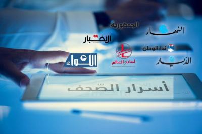 Secrets of Lebanese Newspapers
